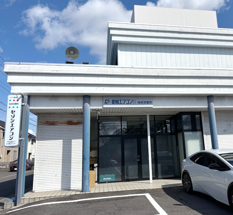 岐阜営業所